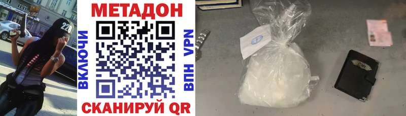 Метадон белоснежный darknet клад Кольчугино